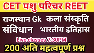 Pashu parikshan live classes 2024  Rajsthan gk 2024  REET LDC Ptet CET model paper live classes [upl. by Salohcim9]