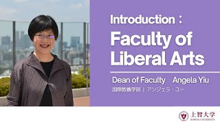 【学部紹介】Facutly of Liberal Arts（国際教養学部） [upl. by Arbmahs]