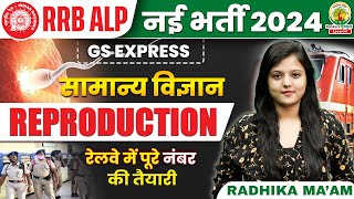 🔥Reproduction प्रजनन  Biology  RRB ALP 2024  GS Express  Biology Radhika Maam rpf alp2024 [upl. by Nomaid]