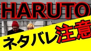 【ネタバレ注意】初ミュージカル！「HARUTO」みてきました！ [upl. by Kilar121]