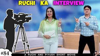 RUCHI KA INTERVIEW  Short Family Comedy Movie  Ruchi and Piyush [upl. by Brout]