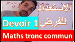 Maths tronc commun controle 1 arithmetique الاستعداد للفرض الاول [upl. by Adnilec106]