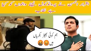 Iqrar Ul Hassan Fight in Lahore Airport  Iqrar Ul Hassan in Airport Fight  Ahmad Jalal [upl. by Sanfo]