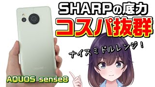 【AQUOS sense8】ブルーは、こんな感じ。ドコモ版。オンラインショップ限定。実機 shorts [upl. by Ekralc954]