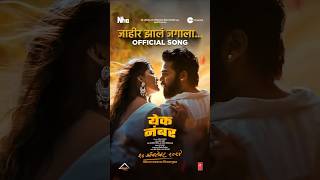 Jahir Jhala Jagala 😍Yek Number🔥  Ajay Atul  Shreya Ghoshal  Dhairya Gholap  Sayli Patil [upl. by Nekial]