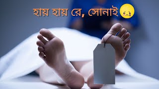 Keho loilo ator loban lyrics video  Bangla sad song  2021 [upl. by Berkeley]