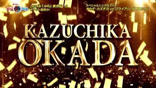 Kazuchika Okada Official AEW Titantron 2024 [upl. by Arrio]