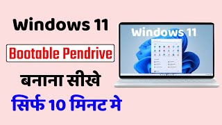 How To Bootable PenDrive Windows 11 [upl. by Earesed925]