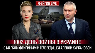 1002 ДЕНЬ ВОЙНЫ С МАРКОМ ФЕЙГИНЫМ И АЛЕНОЙ КУРБАНОВОЙ KurbanovaLIVE [upl. by Manno]