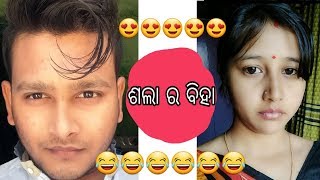 Sala ra Biha  ସଲା ର ବିହା sambalpuri comedy video¦¦roshan bhardwaj ¦¦ munia panigrahi [upl. by Ettevram251]