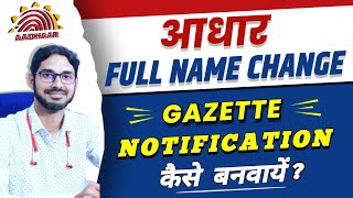 Gazzate Notification For Name Change In Aadhar Card  Gazzate Notification Kaise Banaye  gazette [upl. by Corson]