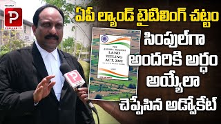 What is AP Land Titling Act  Briefly Explained By Advocte  YS Jagan  Chandrababu  Telugu Popular [upl. by Akenal]