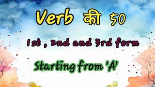 Verb ki 1st 2nd 3rd form  Verb ki form [upl. by Yellat]