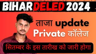 Spot admission merit list kab ayegacutoff spot admissionbihar Deled 2024private college list [upl. by Marcus433]