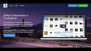 Как добавить груз через программу TrucksBook [upl. by Ogata]