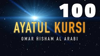 Ayatul Kursi Full  Beautiful Recitation 100x times  Sleep  Study  Transliteration  LISTEN DAILY [upl. by Eanram]