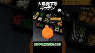 苦痛しか与えない料理でも 喜んで食べてくれるはずshorts cookingsimulator [upl. by Chemash]