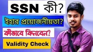 What is SSN Address How to Check Real SSN  USA Social Security Number  US SSN AZ [upl. by Deer]