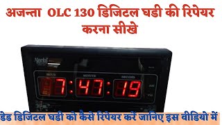 Ajanta digital Wall clock Model OLC40 repair karna seekhe  Ajanta clockrepair clockdadsupply [upl. by Yahsed]