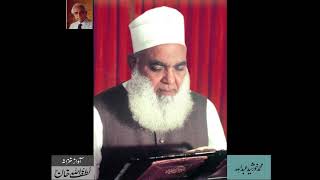 Maulana Ehtisham ul Haq Thanvi recites Holy Quran AtTauba  Exclusive Recording Archives LAL [upl. by Aser]