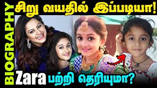 Untold Story about Zaara Vineet  Biography in Tamil  VJ Archana Daughter [upl. by Eilama]