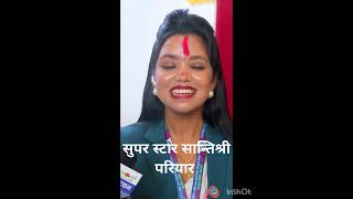 arelikadaile live shantishreepariyar viralshorts [upl. by Sayres]