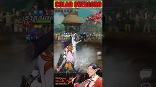 Demiurge x Shalltear VS Albedo Colabo Overlord Return 7dsgc sevendeadlysins overlord グラクロ [upl. by Sim]