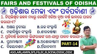 Odisha Fairs amp Festivals GK Part14ଓଡ଼ିଶାର ପର୍ବ ପର୍ବାଣୀ ଉପରେ ପ୍ରଶ୍ନୋତ୍ତର।ASOOSSSCOSSCARIAMIN [upl. by Celinka]