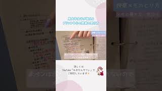 【プリント授業の受け方のコツ】授業メモの取り方と色分け方法🌼 勉強垢 勉強法 みおりんカフェ 授業プリント 授業 中学生 高校生 [upl. by Gearalt]