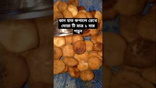 ফরজ সালাতের পর পড়ুনwaz shortvideo [upl. by Wade]