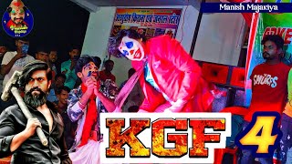 Kgf 4 ka बेहतरीन डरावना dailouge 😈 Manish Majakiya MajakiyaEntertainment मयंक इंटरटेनमेंट [upl. by Ytirehc642]