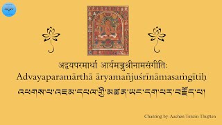 ManjuShri Nama Samgiti Chanting in Sanskrit འཕགས་པ་འཇམ་དཔལ་གྱི་མཚན་ཡང་དག་པར་བརྗོད་པ། [upl. by Truitt421]