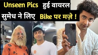 Radha Krishna Fame Sumedh Offscreen Bonding Share की ये पुरानी तस्वीर [upl. by Naic]