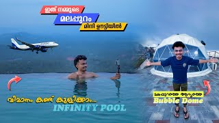 മലപ്പുറം മിനി ഊട്ടിയിലെ MISTY GREEN HILLS  Infinity Pool Bubble Dome Tree House [upl. by Schulein]