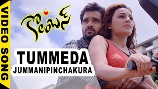 Columbus Movie Songs  Tummeda Jummanipinchakura Video Song  Sumanth Ashwin Seerat Kapoor Mishti [upl. by Julius252]