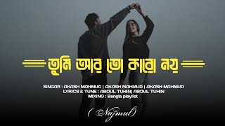 Tumi Arto karo noy তুমি আর তো কারো নয় Bangla Lyricas video Bangla playlist [upl. by Vashtee]