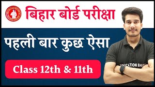 Bihar Board Exam 2025  News For Class 12th amp 11th Students  Bihar Board Online Classes [upl. by Hseyaj]