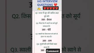 ias interview questions upsc interview questions iasinterviewquestions upscpart65 [upl. by Ymia151]