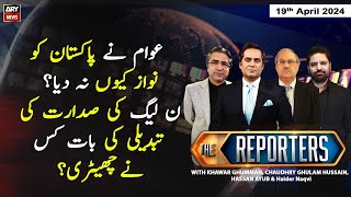 The Reporters  Khawar Ghumman amp Chaudhry Ghulam Hussain  ARY News  19th April 2024 [upl. by Aynna]