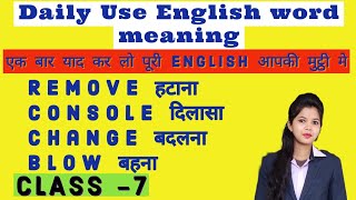 Daily Use words meaning। Most important wordsclass7। PriyankaEducare। English सीखे शुरुवात से 👍 [upl. by Eceirtal]