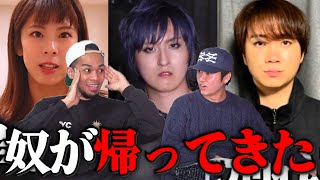 【Fischer’sぺけたん歌手として復活コムドットゆうま彼女と破局夫婦YouTuberモラハラ疑惑で離婚】今週も濃い。 [upl. by Auqinal]