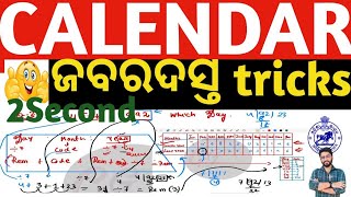 Calendar Short Tricks Calendar Reasoning Questions Complete Calendar Crack Govt Exam RIICDS Exam [upl. by Sewellyn]