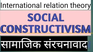 Social constructivism in International Relation [upl. by Anazraf672]