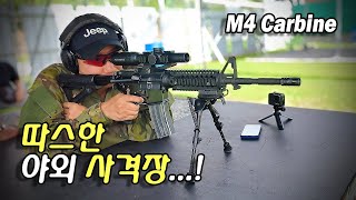 따듯한 남쪽나라 야외 사격장 M4 드라마 카지노의 오 경감이 사격 연습을 하던 그곳Gemik Clark Firing Range 필리핀 클락 M4 엠포 [upl. by Kaya975]