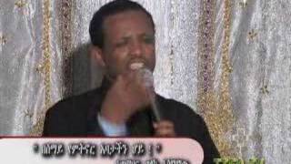 Ethiopian Orthodox Tewahedo church Holy Bible preaching [upl. by Fairman]