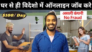 3 Online jobs from home in Hindi  Easily earn 100 from using laptop  Hindi Vlogger USA [upl. by Travax]