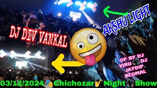 🔥03122024🎭DJ DIV VANKAL🎹AKSHU LIGHT🎇BRAND🥁NIGHT🎧SHOW🎛️OP BY DJ VIRU🎙️DJ JAYDIP BEDMAL📢ATCHICHOZAR [upl. by Quita532]