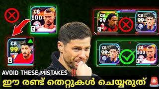 This is why you always lose in efootball 🥲  Avoid these common mistakes  efootball tips and tricks [upl. by Yvehc]