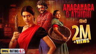 Anaganaga O Athidhi  2024  New Hindi Dubbed South Thriller Movie  Payal Rajput  Chaitanya K [upl. by Suoicul]