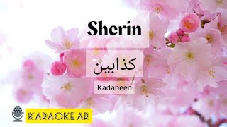 Karaoke Cherine  Kadabeen شيرين  كذابين [upl. by Kunkle]